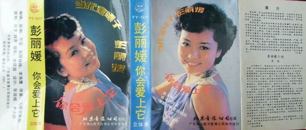 你会爱上它
