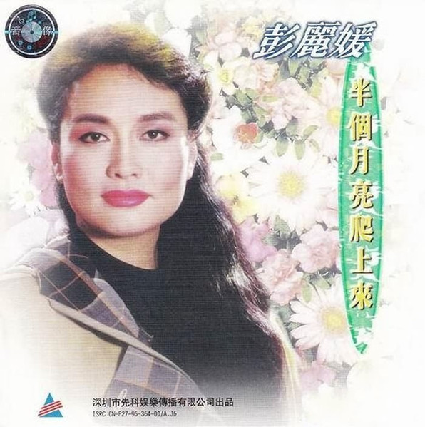 半个月亮爬上来