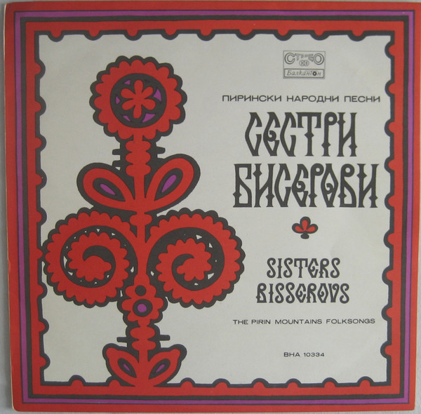 The Pirin Mountain Folksongs