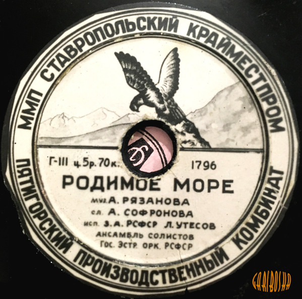 Родимое Море / Кто Ты?