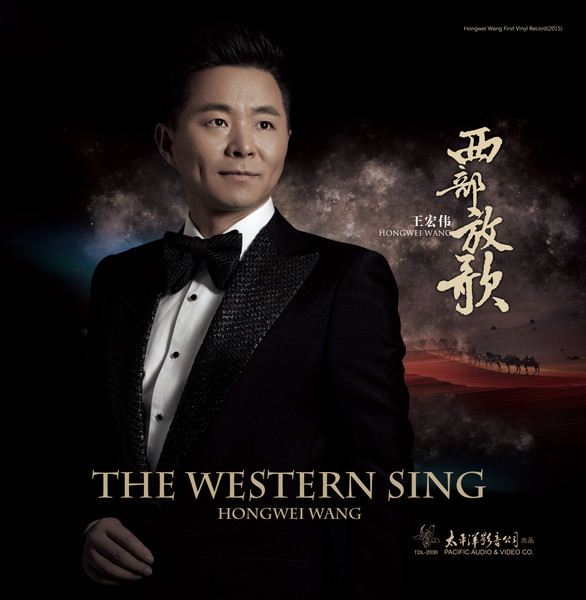 西部放歌 The Western Sing