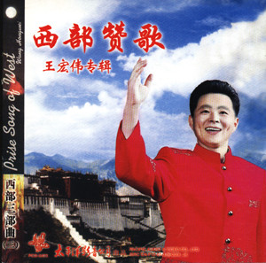 西部赞歌 (西部三部曲之三)