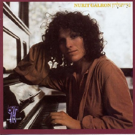 נורית גלרון = Nurit Galron