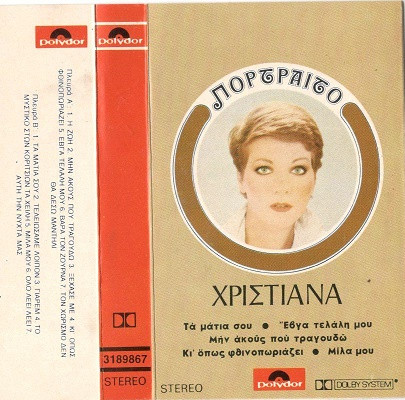 Χριστιάνα Πορτραίτο