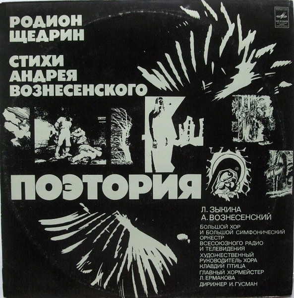 Поэтория