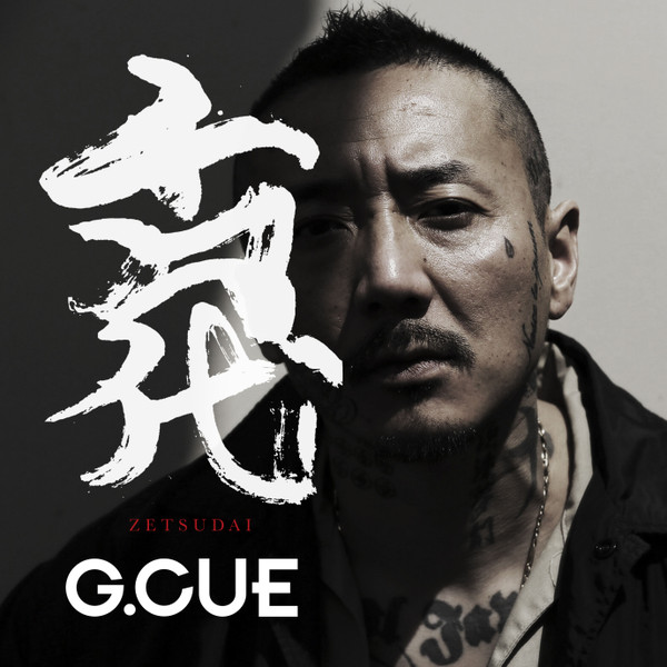 舌代(Zetsudai)