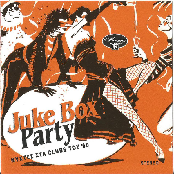 Juke Box Party - Νύχτες Στα Clubs Του '60
