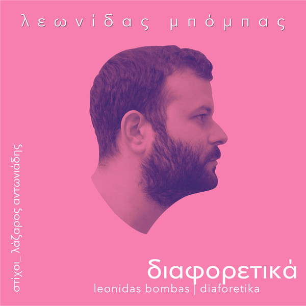 Diaforetika