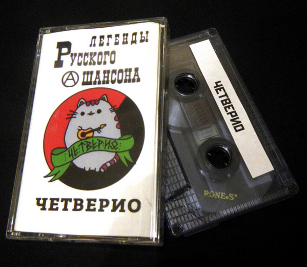 Легенды Русского (А)Шансона