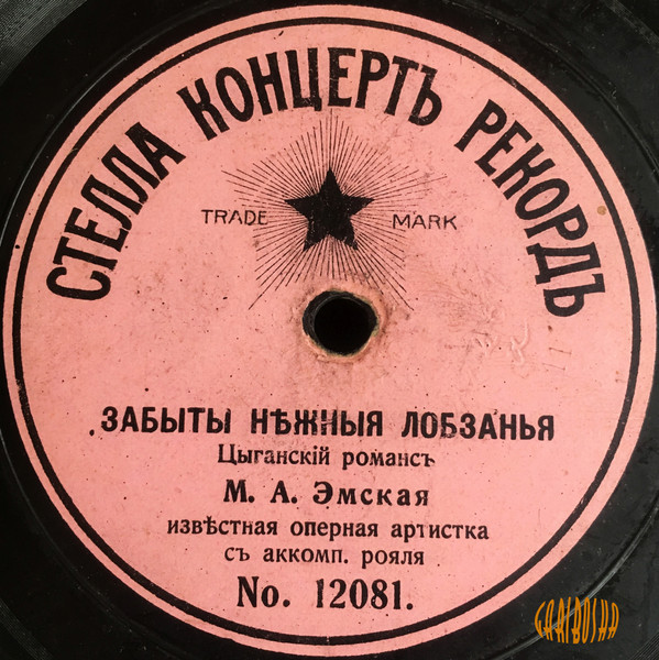 Забыты Нѣжныя Лобзанья / Не Уходи Побудь Со Мною