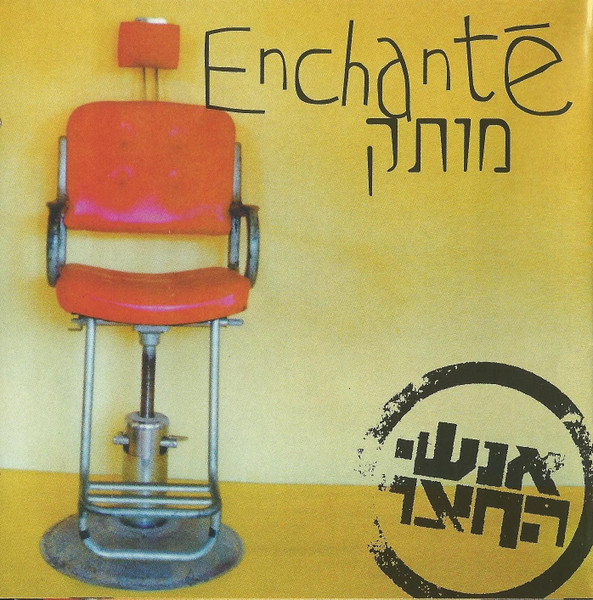 Enchanté מותק