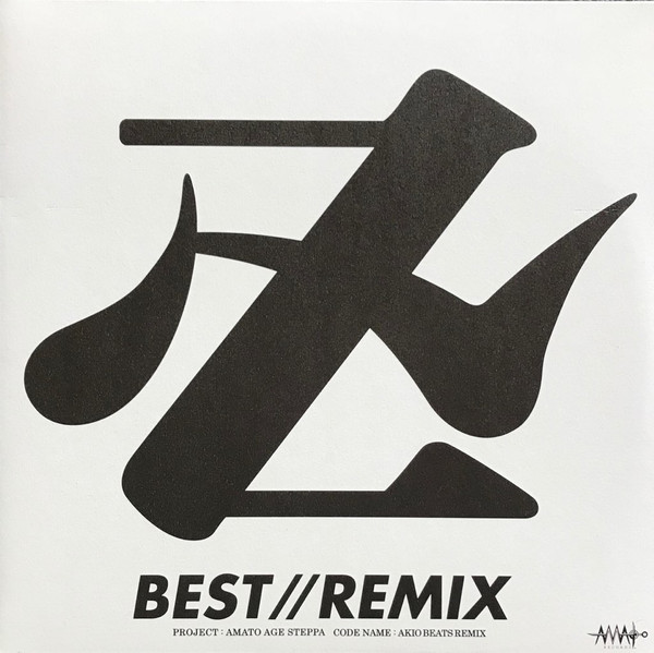 卍Line Best Akio Beats Remix