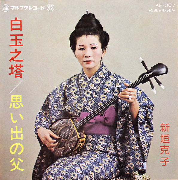 白玉之塔 / 想い出の父