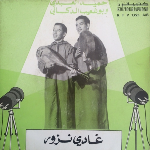غادي نرور