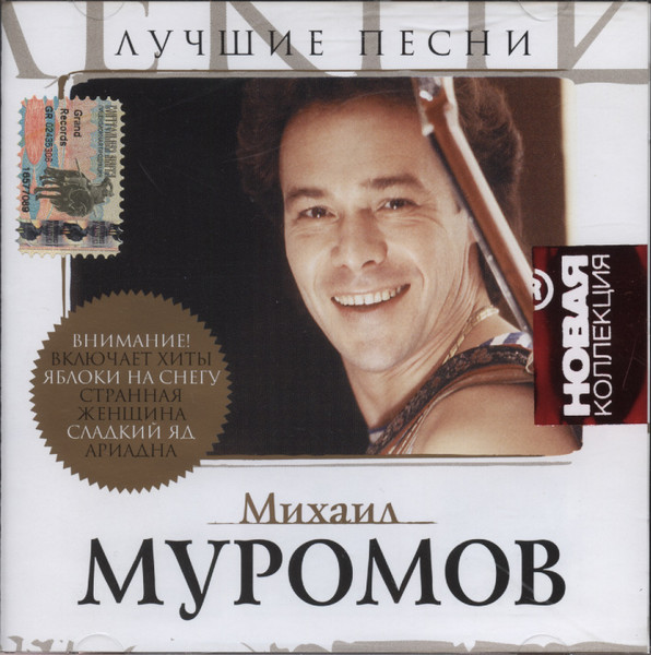 Новая Коллекция