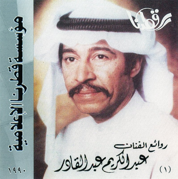 (روائع (١