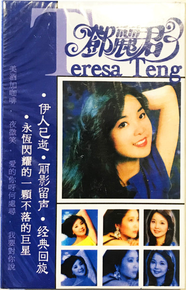 国语精选辑 Vol. 2