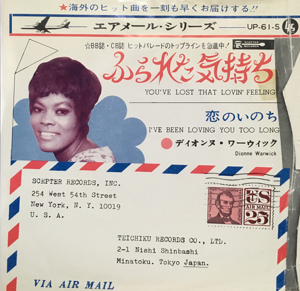 You've Lost That Lovin'Feeling = ふられた気持ち