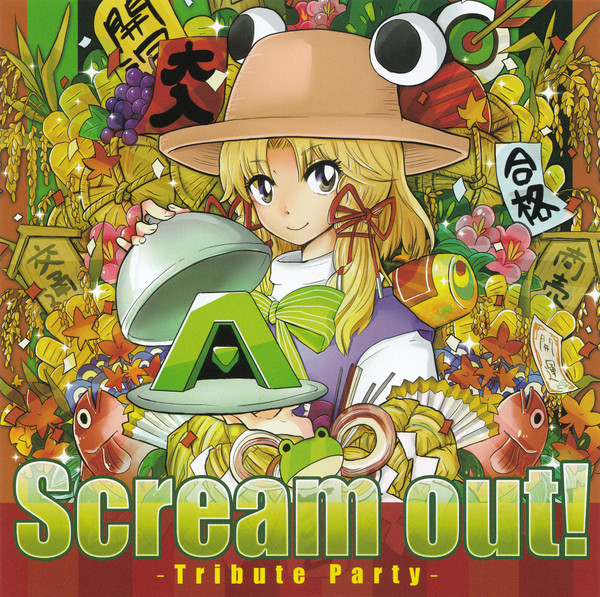 Scream Out! ～Tribute Party～