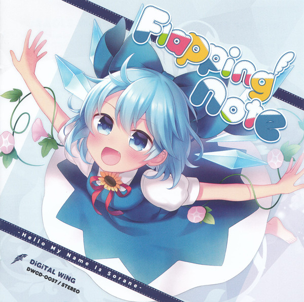 Flapping Note -Hello My Name Is Sorane-