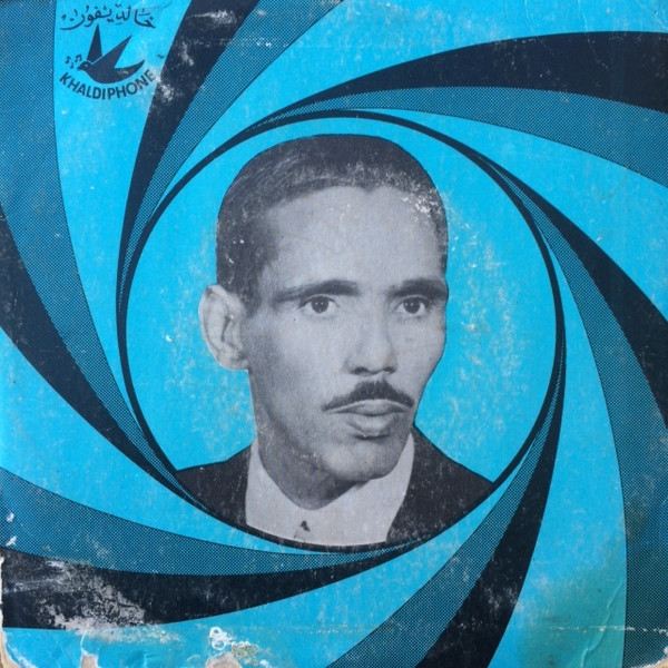 رجى فالعالي
