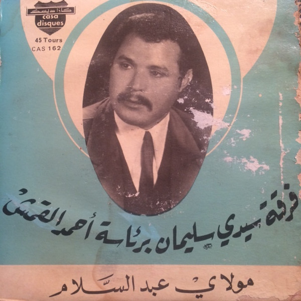 مولاي عبد السلام