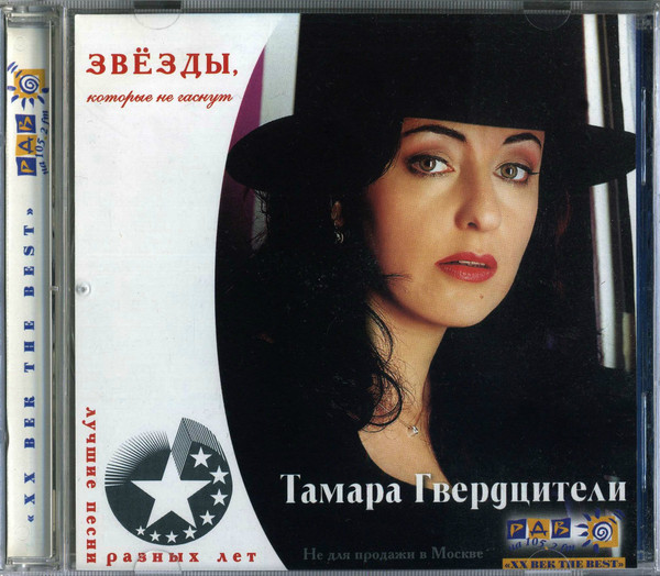 Лучшие Песни Разных Лет