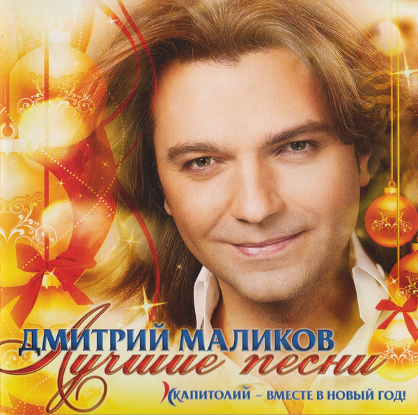 Лучшие Песни