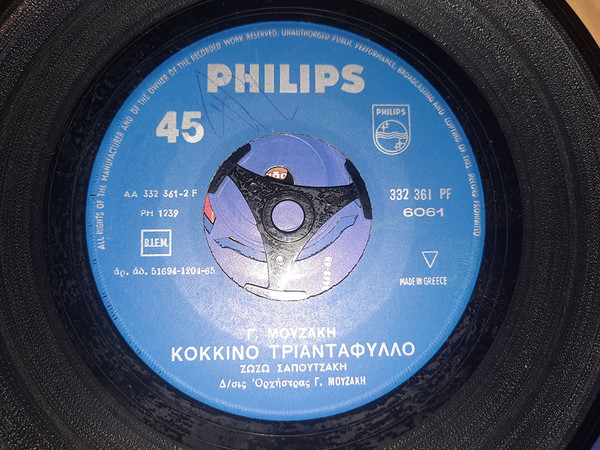 Ταραντέλλα / Κόκκινο Τριαντάφυλλο