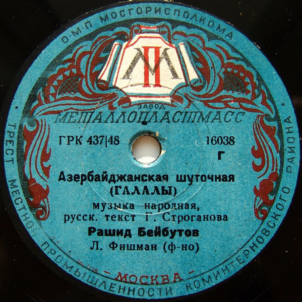 Азербайджанская Шуточная / Цветок