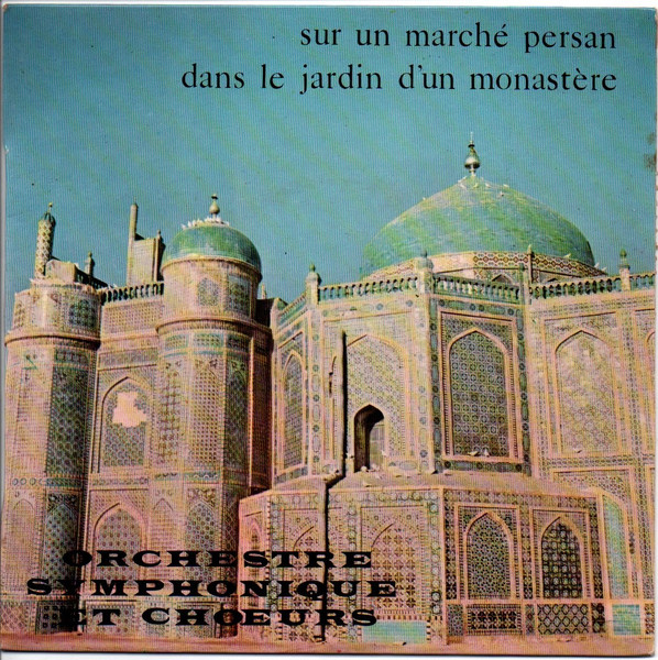 Sur Un Marché Persan / Dans Le Jardin D'Un Monastère