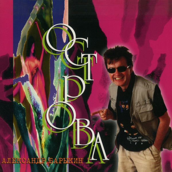 Острова