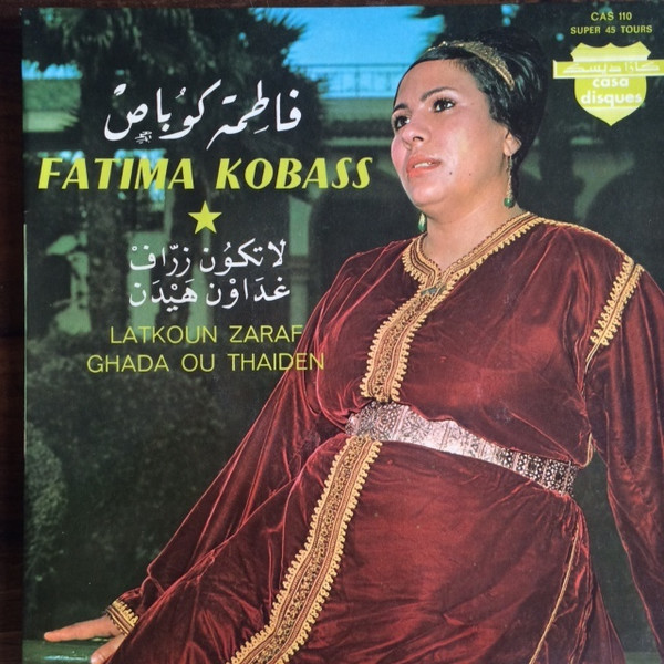 لاتكون زراف / غداون هيدن = Latkoun Zaraf / Ghada Ou Thaiden