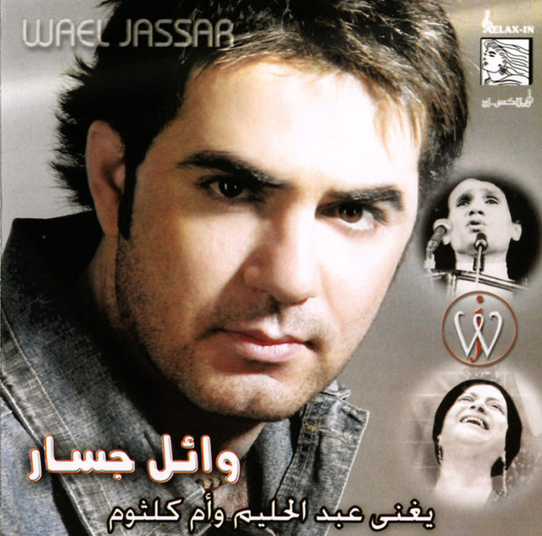 يغني عبد الحليم و أم كلثوم