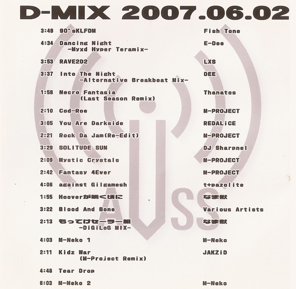 D-Mix 2007.06.02