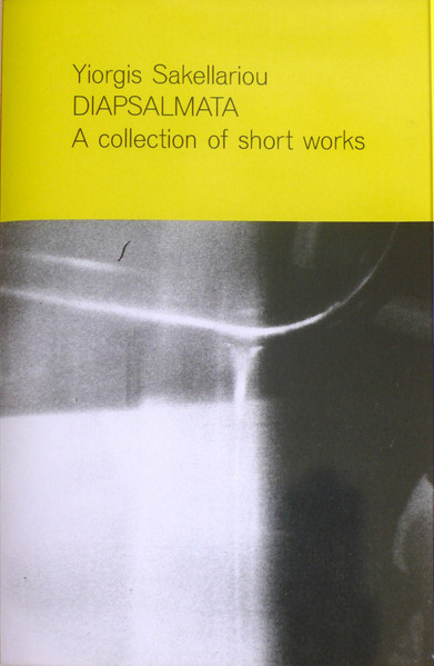 Diapsalmata: A Collection Of Short Works