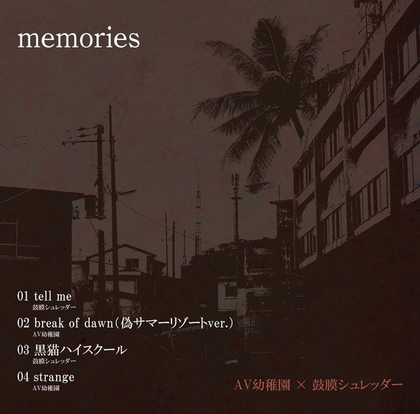 Memories