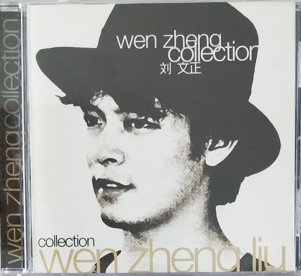 Wen Zheng Collection