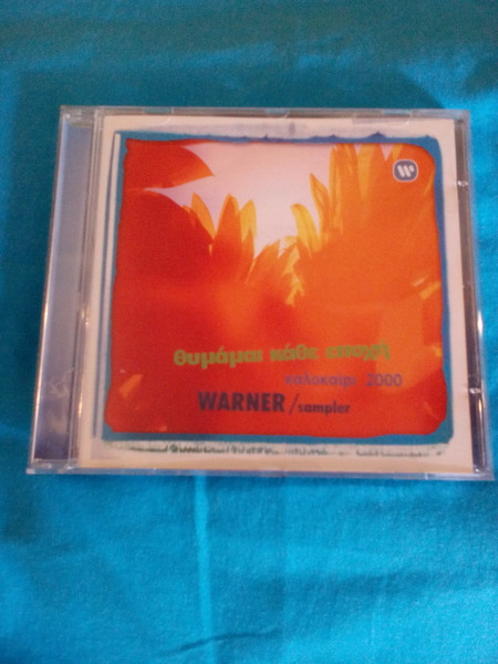 Θυμάμαι Κάθε Εποχή - Warner Sampler / Καλοκαίρι 2000