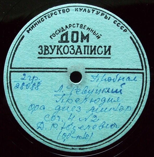 Прелюдия Фа Диез Минор, Соч. 4 № 2 / Вальс Си Бемоль Мажор