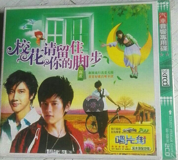 校花请留住你的脚步