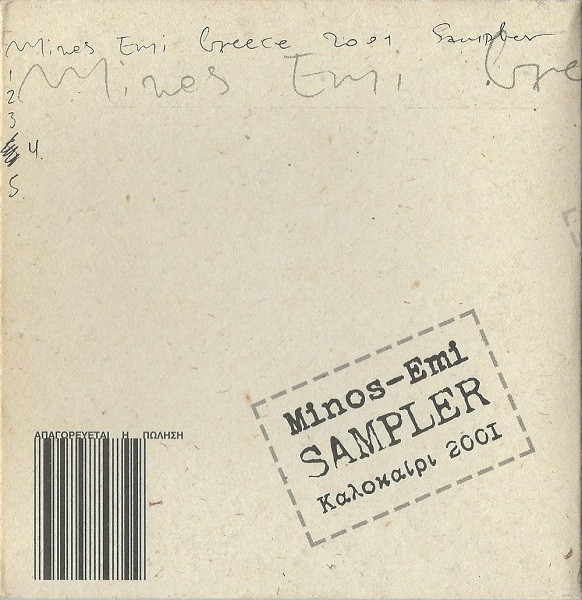 Minos-EMI Sampler Καλοκαίρι 2001