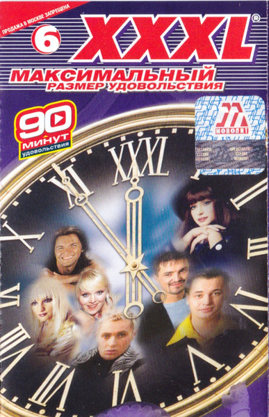  XXXL 6 - Максимальный Размер Удовольствия