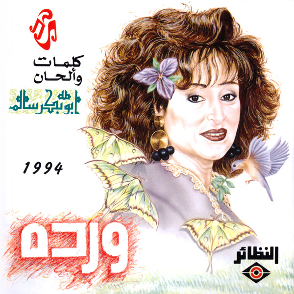 1994
