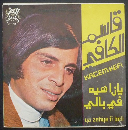 اعذيني شريبة / يازاهية في بالي = Atini Chariba / Ya Zehya Fi Beli