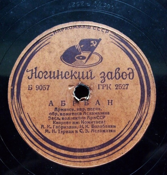 Абрбан / Вагаршапатский Танец
