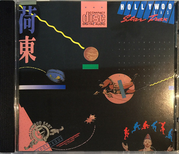Hollywood East Star Trax