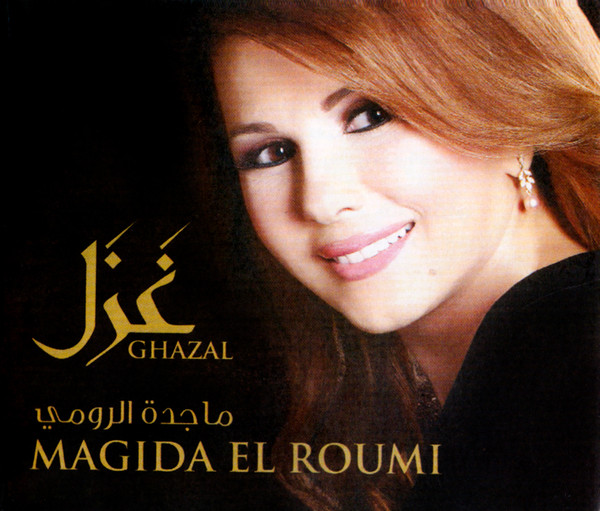 غزل = Ghazal