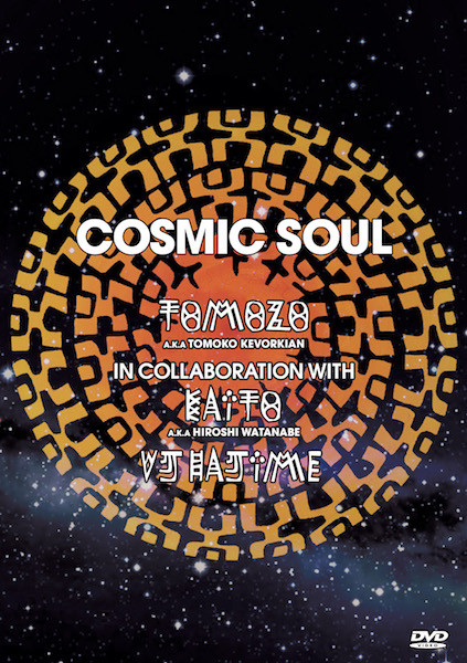 Cosmic Soul