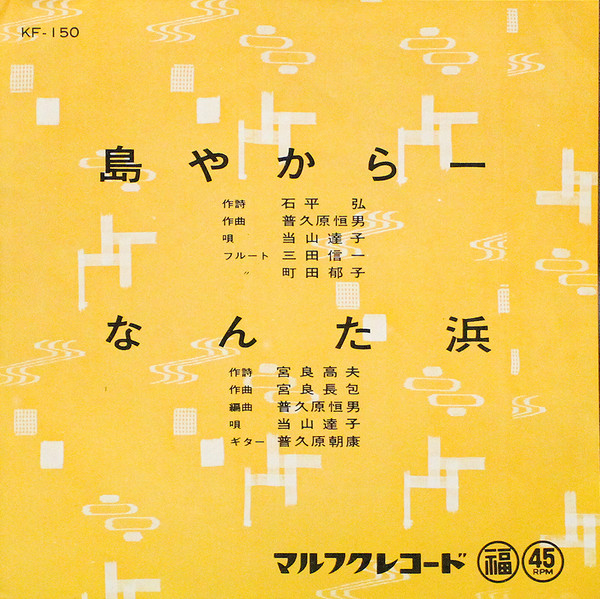 島やからー / なんた浜